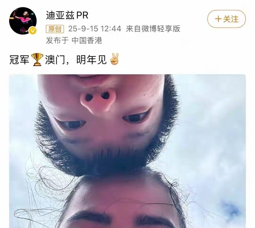 孙颖莎和迪亚兹去香港玩了吗？昨天迪亚兹发了动态，她和孙颖莎对头拍，地址是香