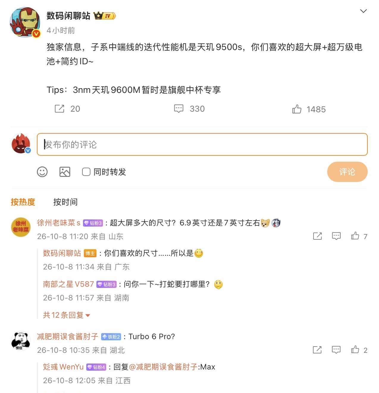 REDMI新机电池要破万？🔥😱刚看到@数码闲聊站爆料，REDMI下一代