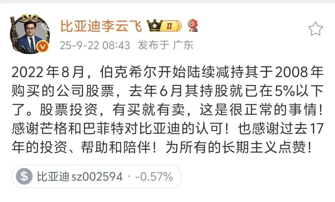 巴菲特清仓比亚迪据美国消费者新闻与商业频道（CNBC）报道，巴菲特旗下伯克希尔完