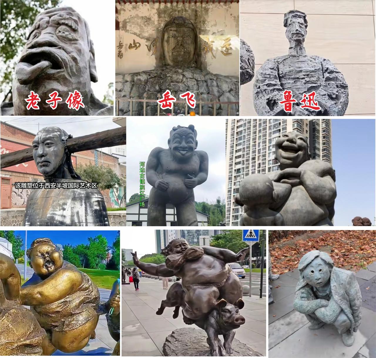 怎么会有这么多让人看不懂为什么的雕塑呢？公共场合的雕塑应该雅俗共赏才对啊。让人看