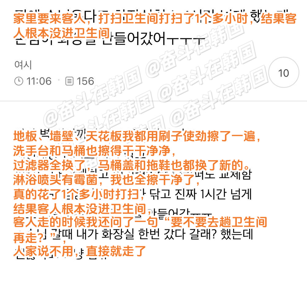 家里要来客人，打扫卫生间打扫了1个多小时，结果客人根本没进卫生间...海外新鲜事