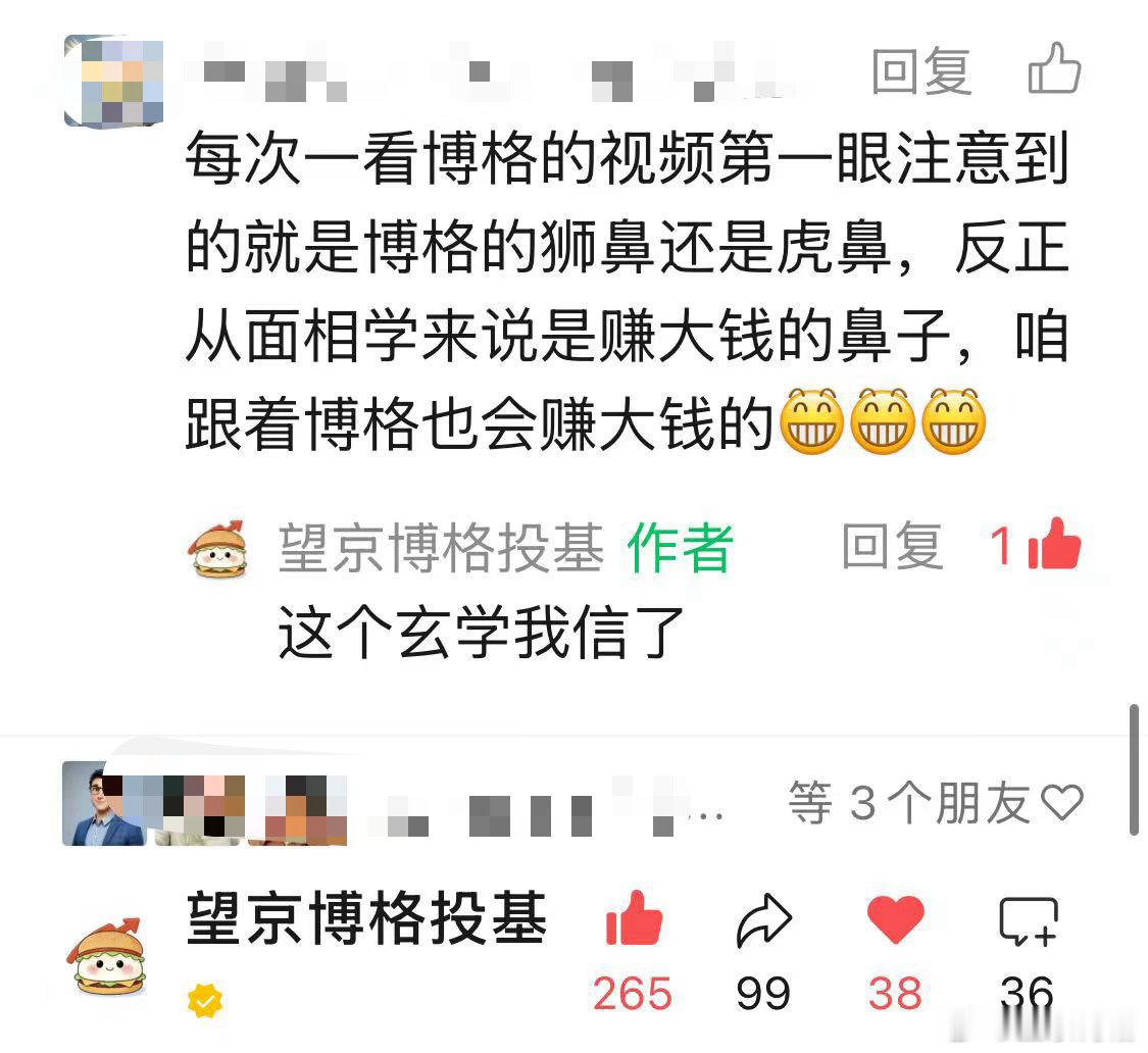有人帮我看看面相不？