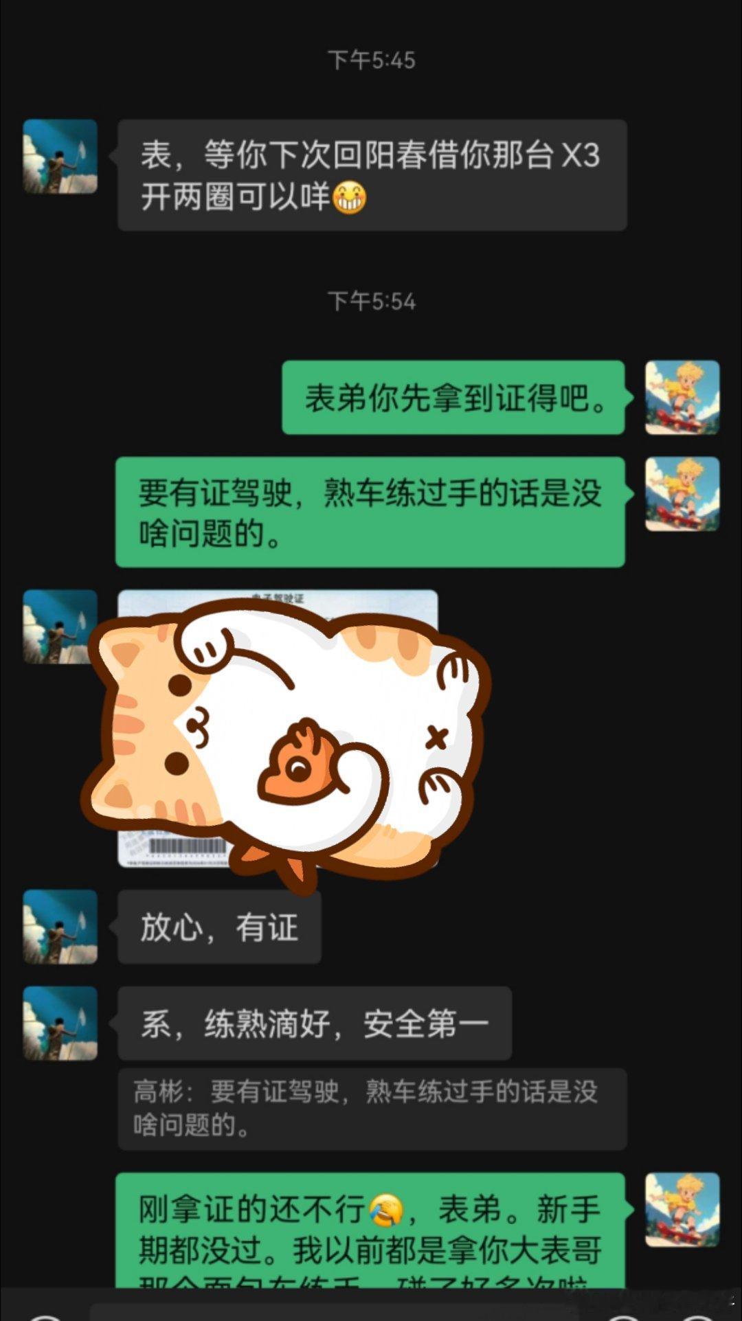 表弟问我拿x3溜溜。一问结果刚1月份拿的证。妥妥的新手保护期都没过，我