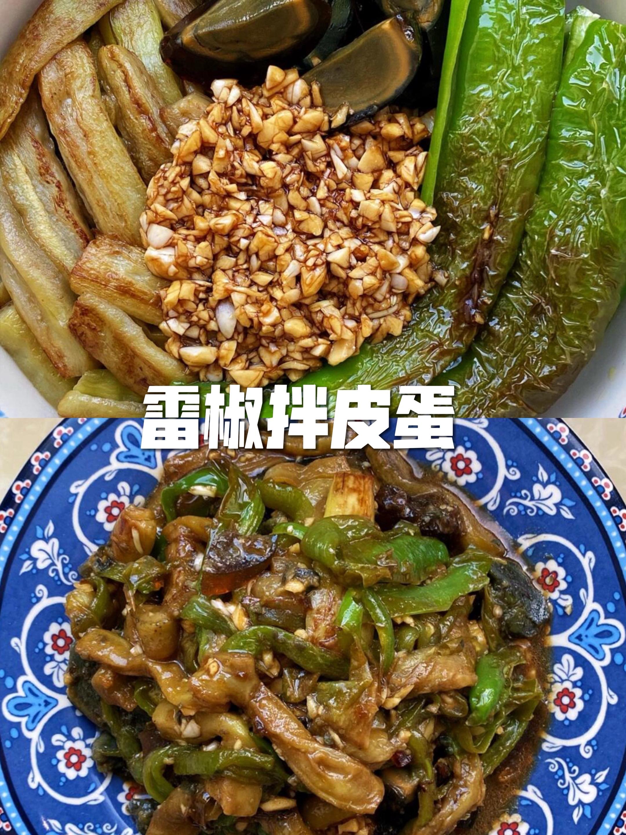 这个雷椒拌皮蛋真的一绝，巨巨巨好吃！
