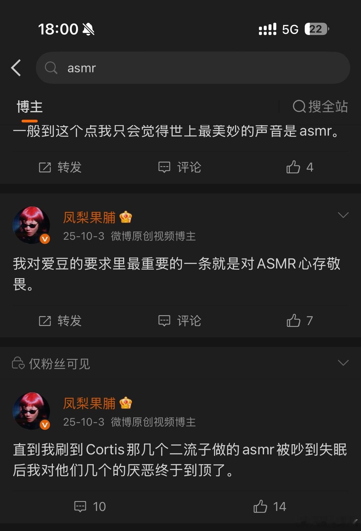 这辈子从来没有见过这么令人恶心的爱豆。​​​