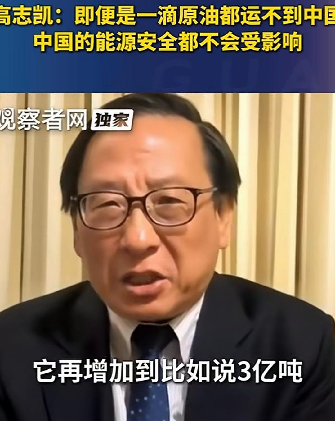 自信是好事，但盲目自信真要不得啊！说实话，我一直很敬重高教授，但他这话说得太