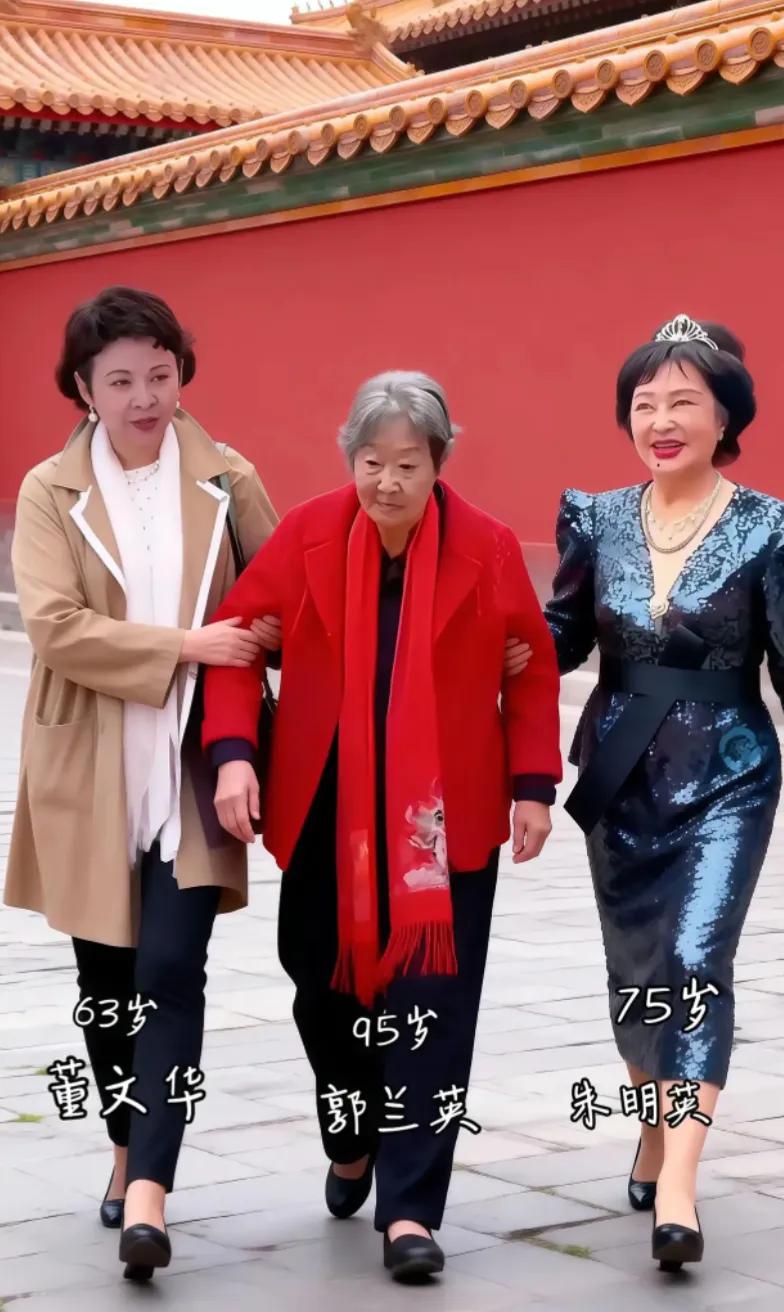 一代歌唱家郭兰英93岁，朱明英75岁，董文华63岁，状态还不错，一代人的回忆。喜