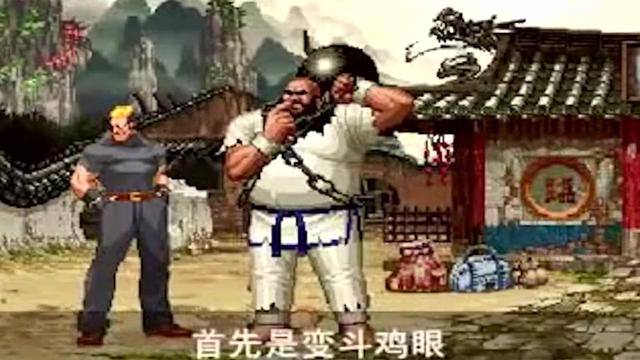 97拳皇搞笑视频(周星驰配音)[www.myzhongtie
