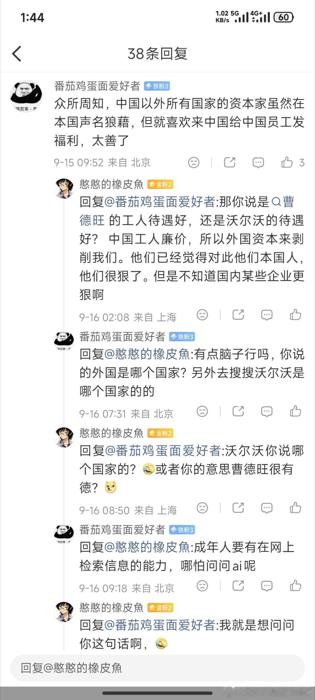 原来外来的资本家来了都这么善啊，没十年脑血栓得不出这结论​