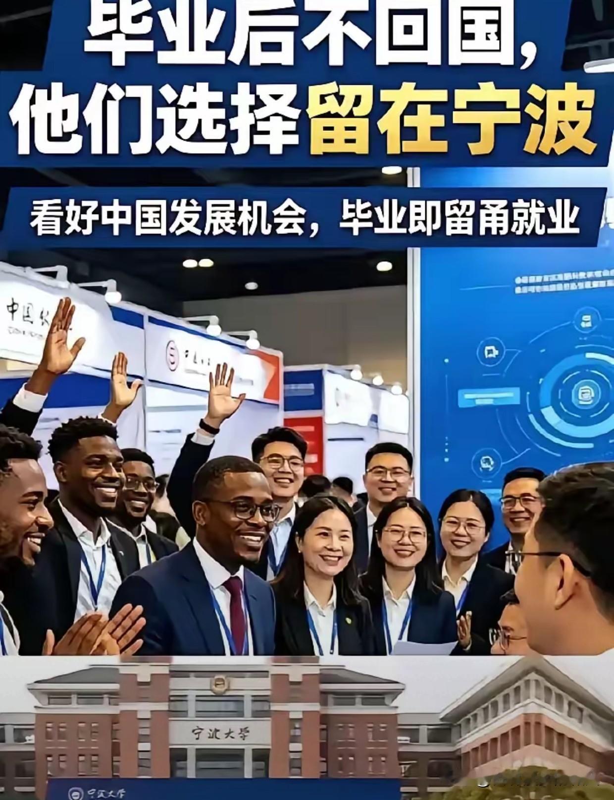 宁波大学这次真的把网友惹毛了。书记嘴里的“国际化基因”听着挺高大上，又要搞中外联