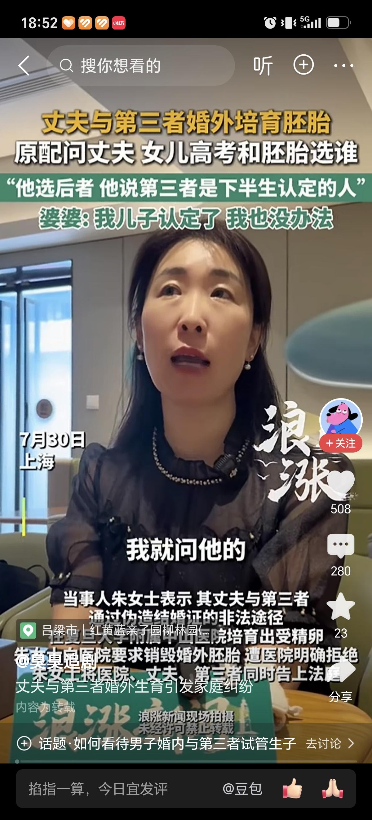 7月30日朱女士婆婆原来也进入过两人事件中，婆婆：“我儿子认定，我也没办法”。这