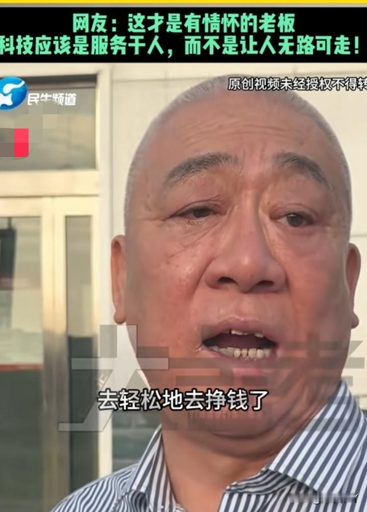 崔培军又火了他说现在Ai发展很快，企业也逐步引进机器人替代人工，很多岗位现在已