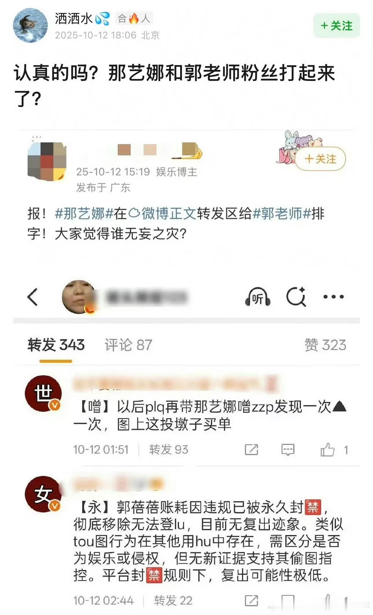这俩也吵起来了😳​​​