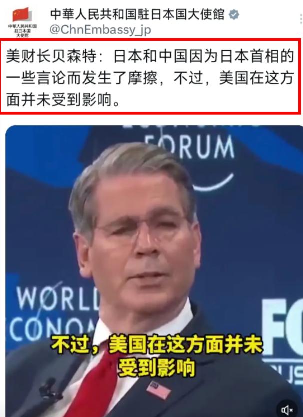 不愧是美国！关键时候把自己撇得干干净净，美国财长贝森特表示，中国“制裁”日本是因