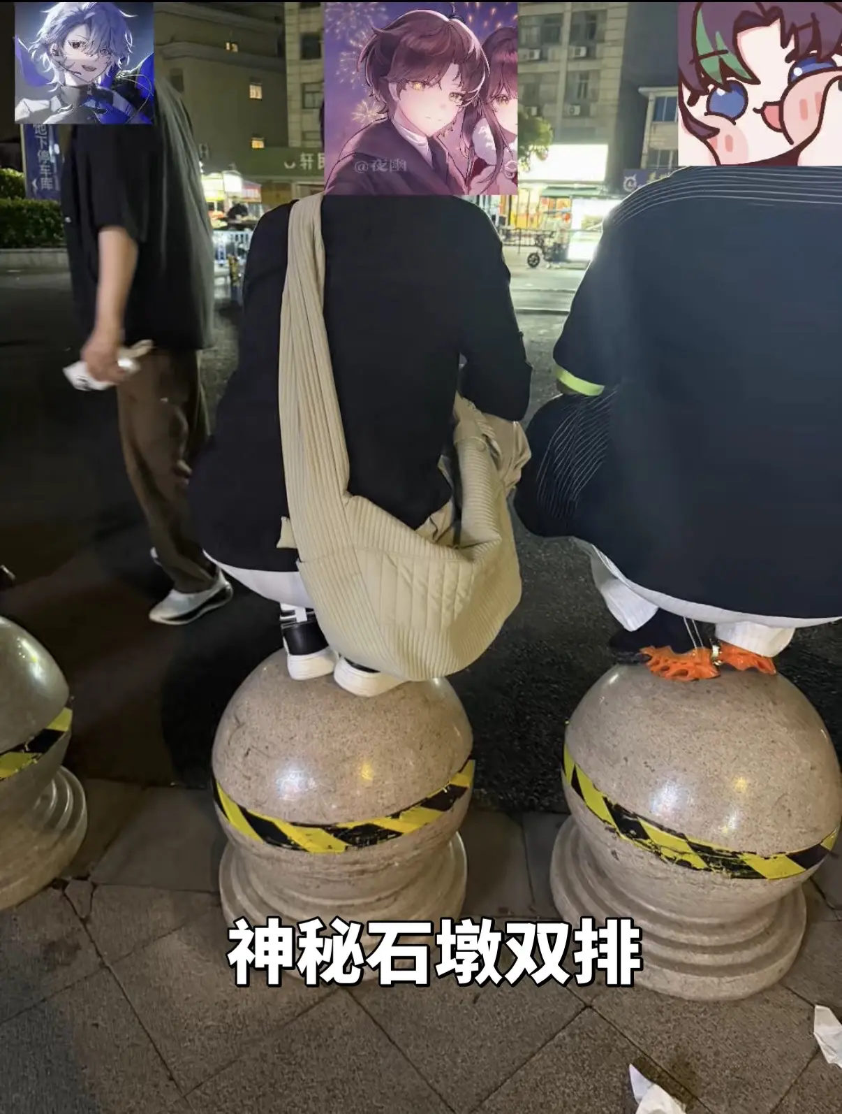 不觉得蹲这个石墩很神圣吗