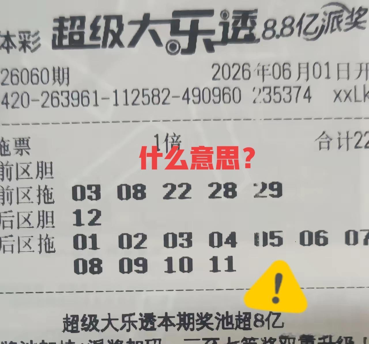 后区独胆12绝杀！既然你敢来，我就敢杀号！主任的口号就是，来一个杀一个，哈哈
