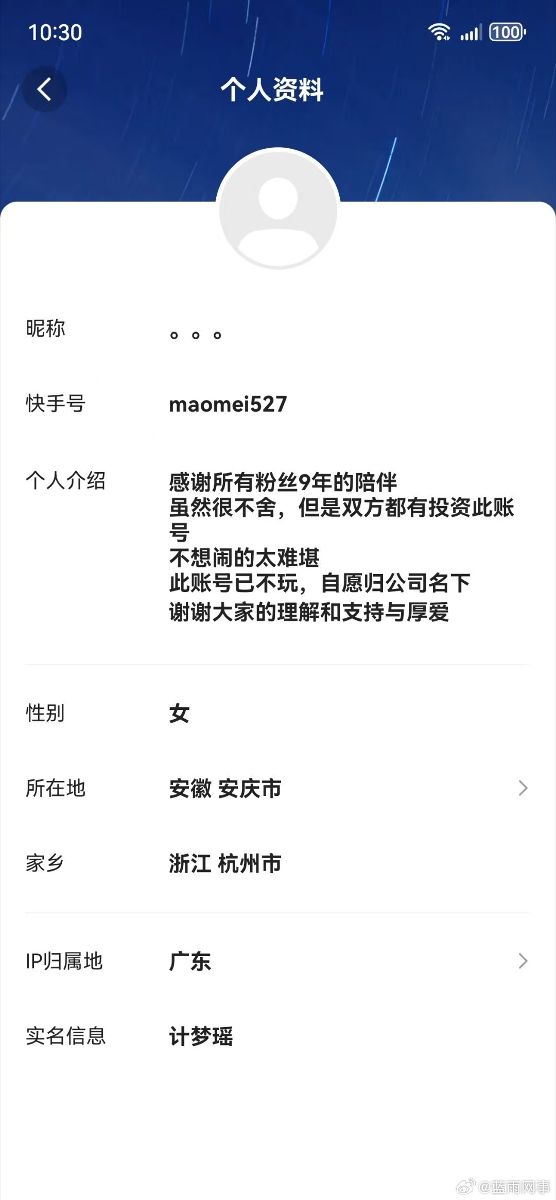 猫妹妹曾经的大号实名已更换为辛巴妹妹计梦瑶名下！​​​