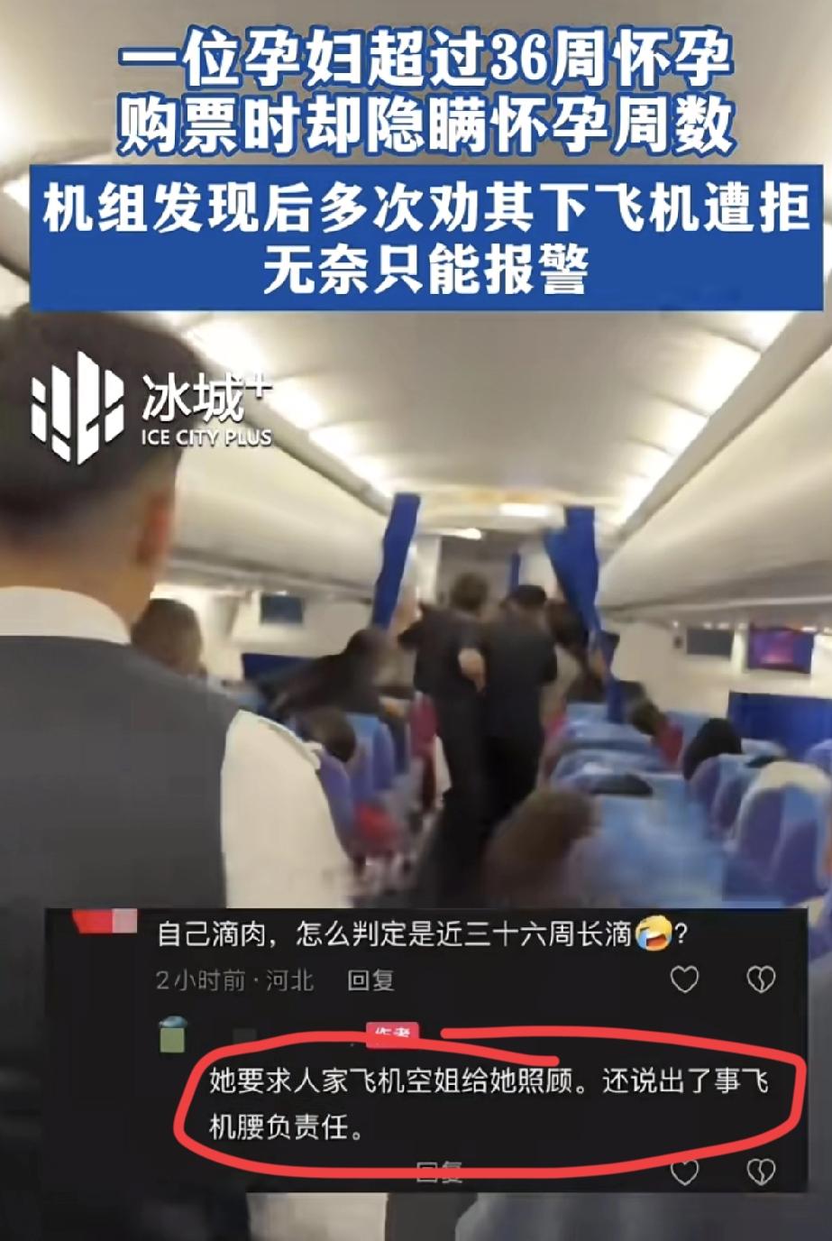 孩子没出生就跟着大人学讹人，家教太重要了！谁家孕妇36周还外出瞎溜达啊！心也是