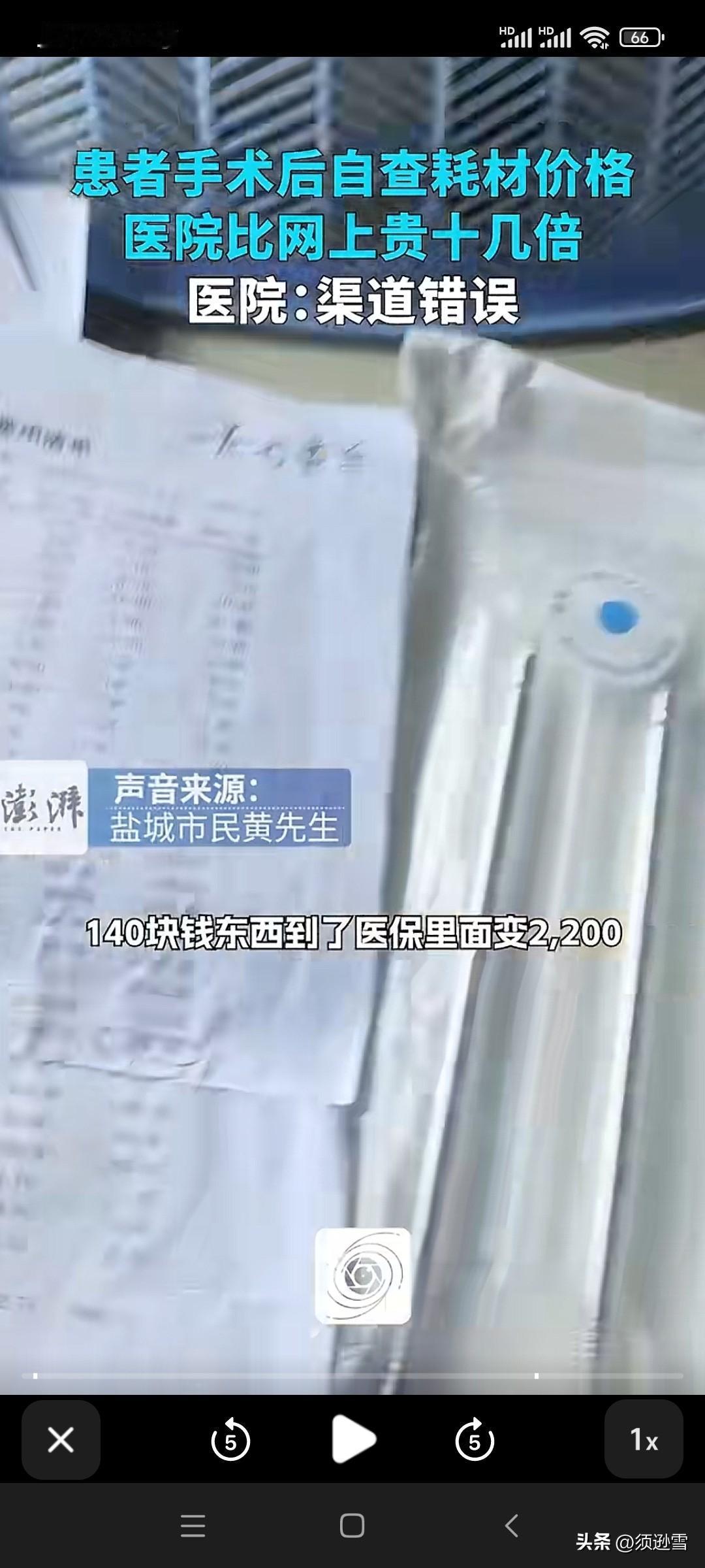 140块钱变成2200块!!是的,你没看错!这就是一位病人的真实经历。这也