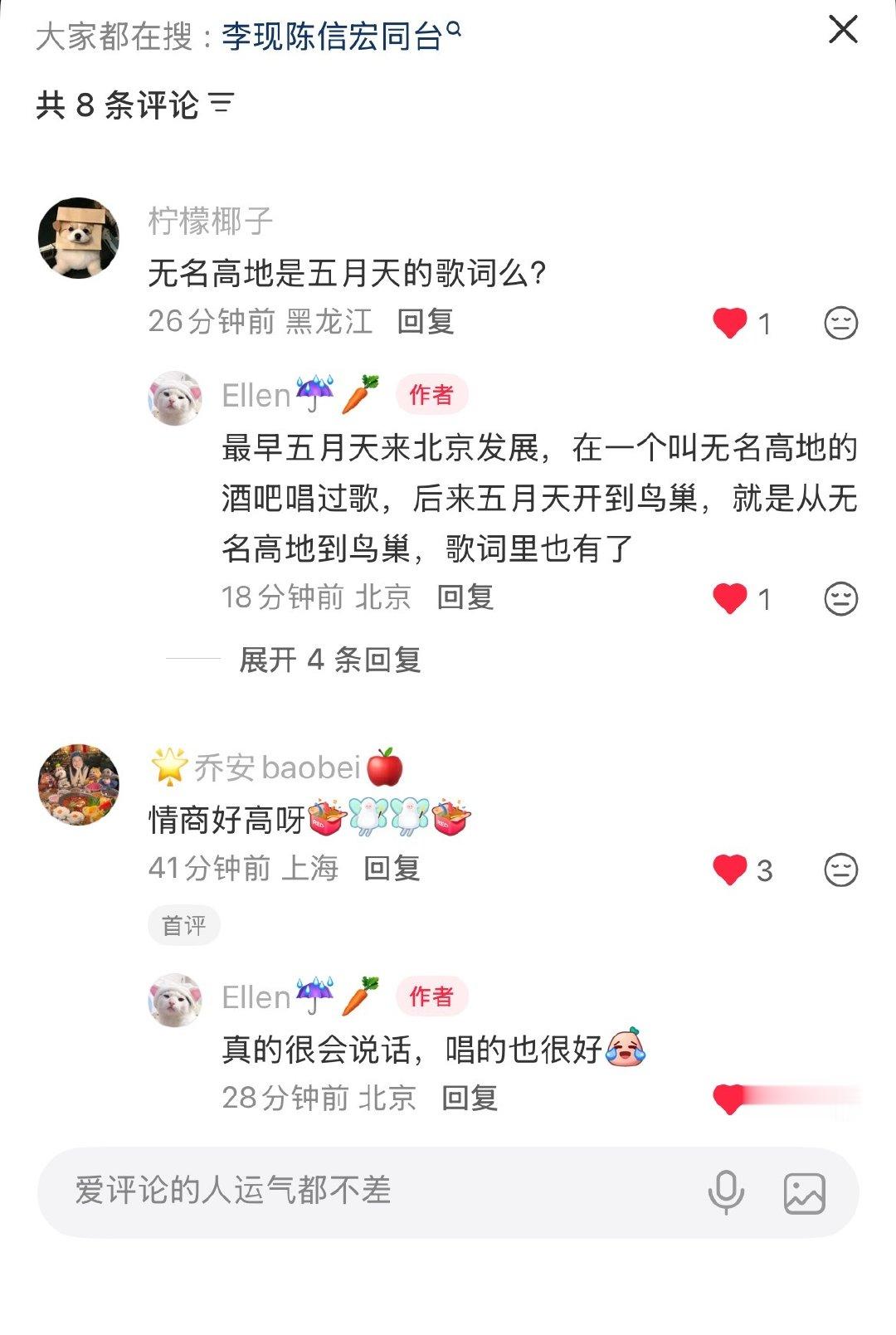 李现你被五迷夸了，又会说话情商也高，唱歌还很好听，是最厉害的同担🥕#李现追星从台下到台上用了五个月