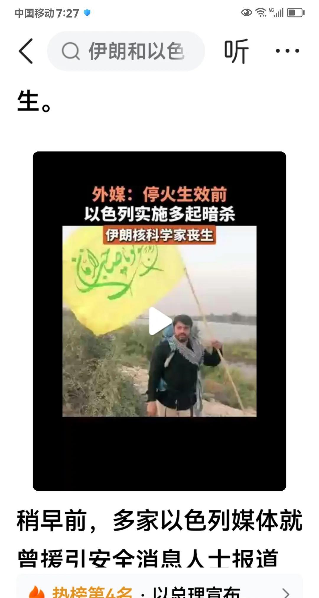 十全十不美，以色列终于把伊朗最顶尖的十位核科学家给全炸死了。6月24日，内塔尼