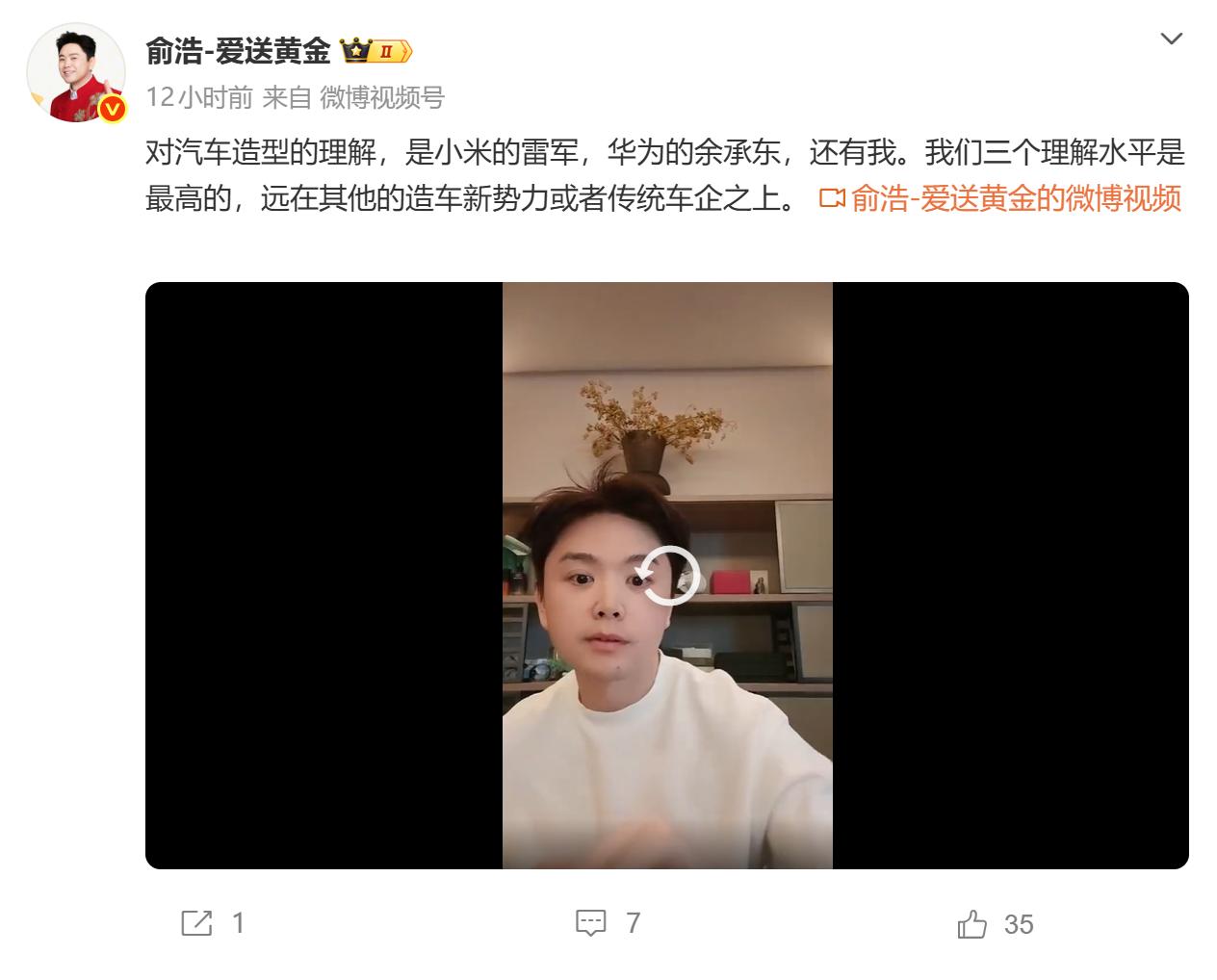追觅创始人俞浩的发言风格向来如此？五一假期别人休息，他在社交平台“疯狂营业”