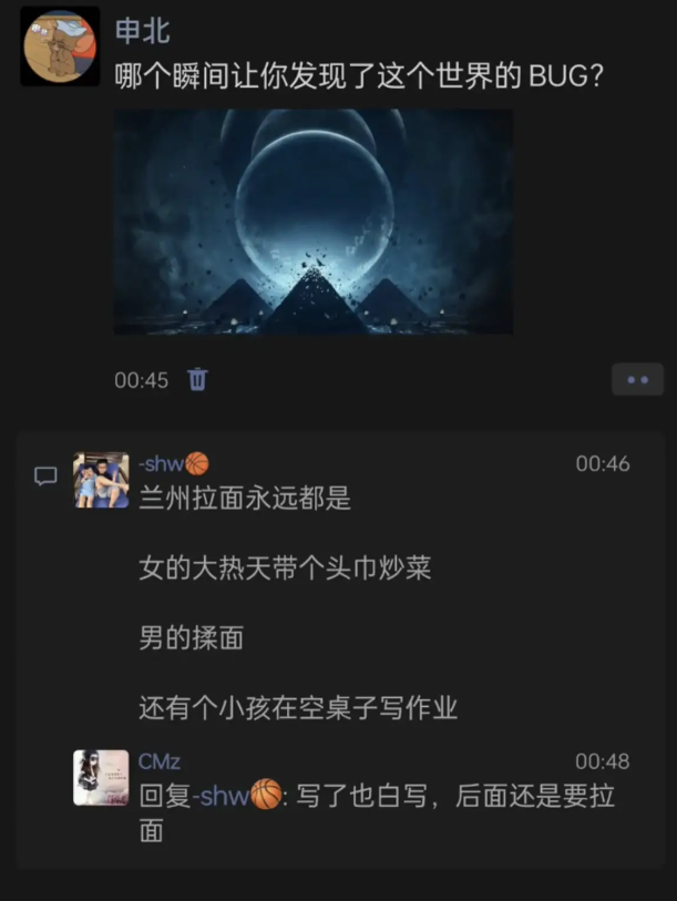 哪个瞬间让你发现了这个世界的BUG？