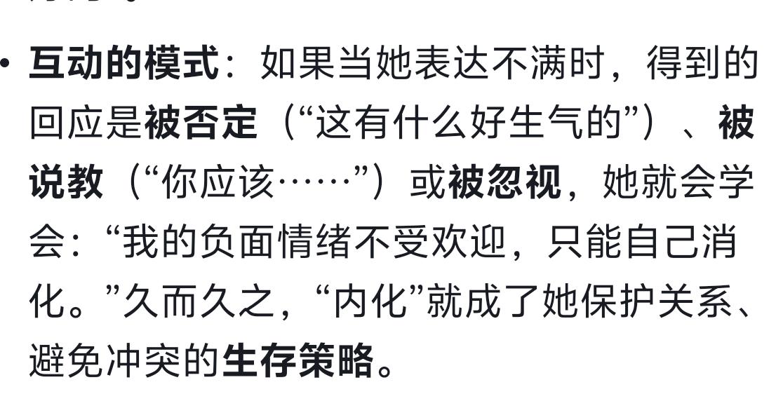 当我对某人某事不满时，我是生气，愤怒，甚至吵架。。当女儿对某人某事不满时，她