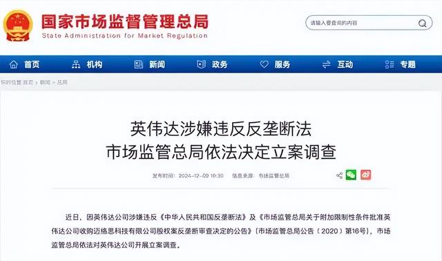 被中国大陆立案调查2周后,英伟达作出决定,将在台湾建海外总部