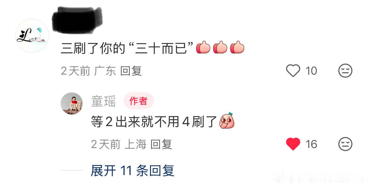 #童瑶#姐似乎若有所指啊[墨镜]🙏接​