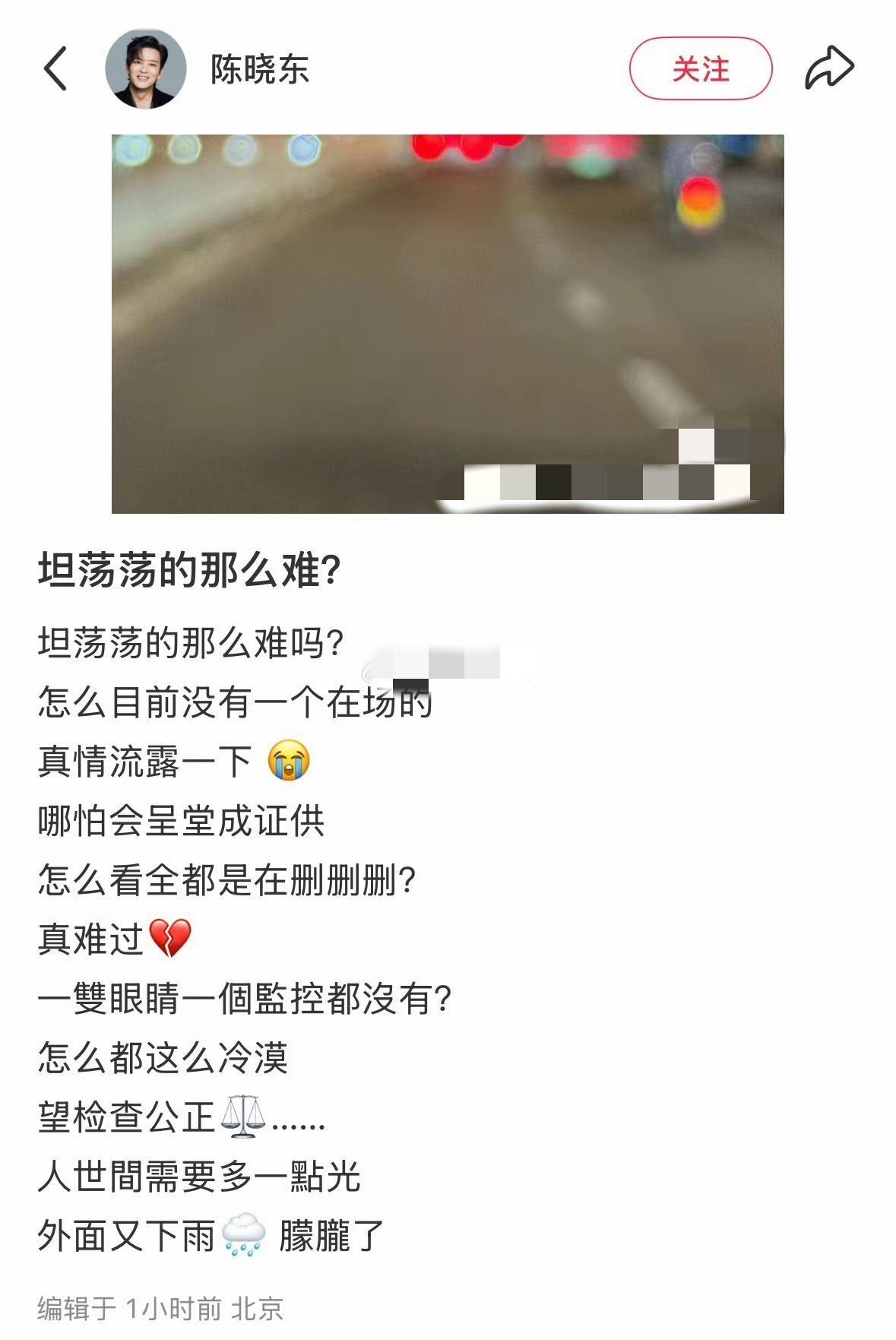 看来于朦胧的坠亡让陈晓东产生了很大的情绪波动陈晓东昨晚9点半发声，质疑怎