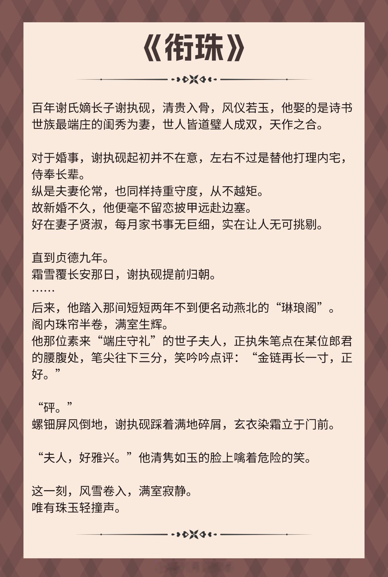 【克己复礼型男主文】高岭之花为爱沦陷，被逼发疯到强取豪夺！《嫁给前任他表叔》作者