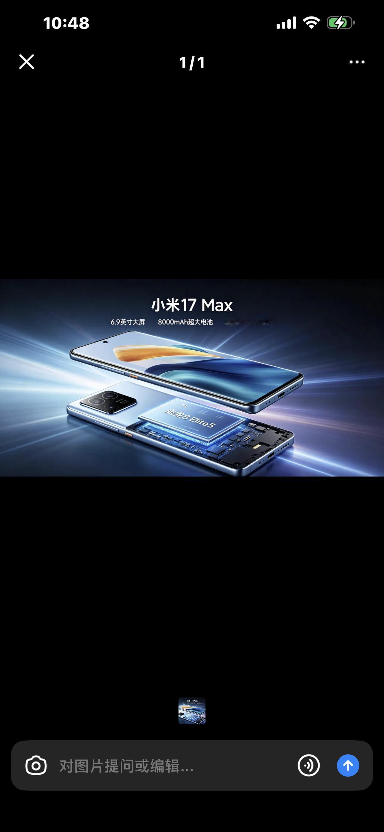 炸场！小米17Max正式官宣，8000mAh+6.9寸大屏，这才是旗舰该有的样子