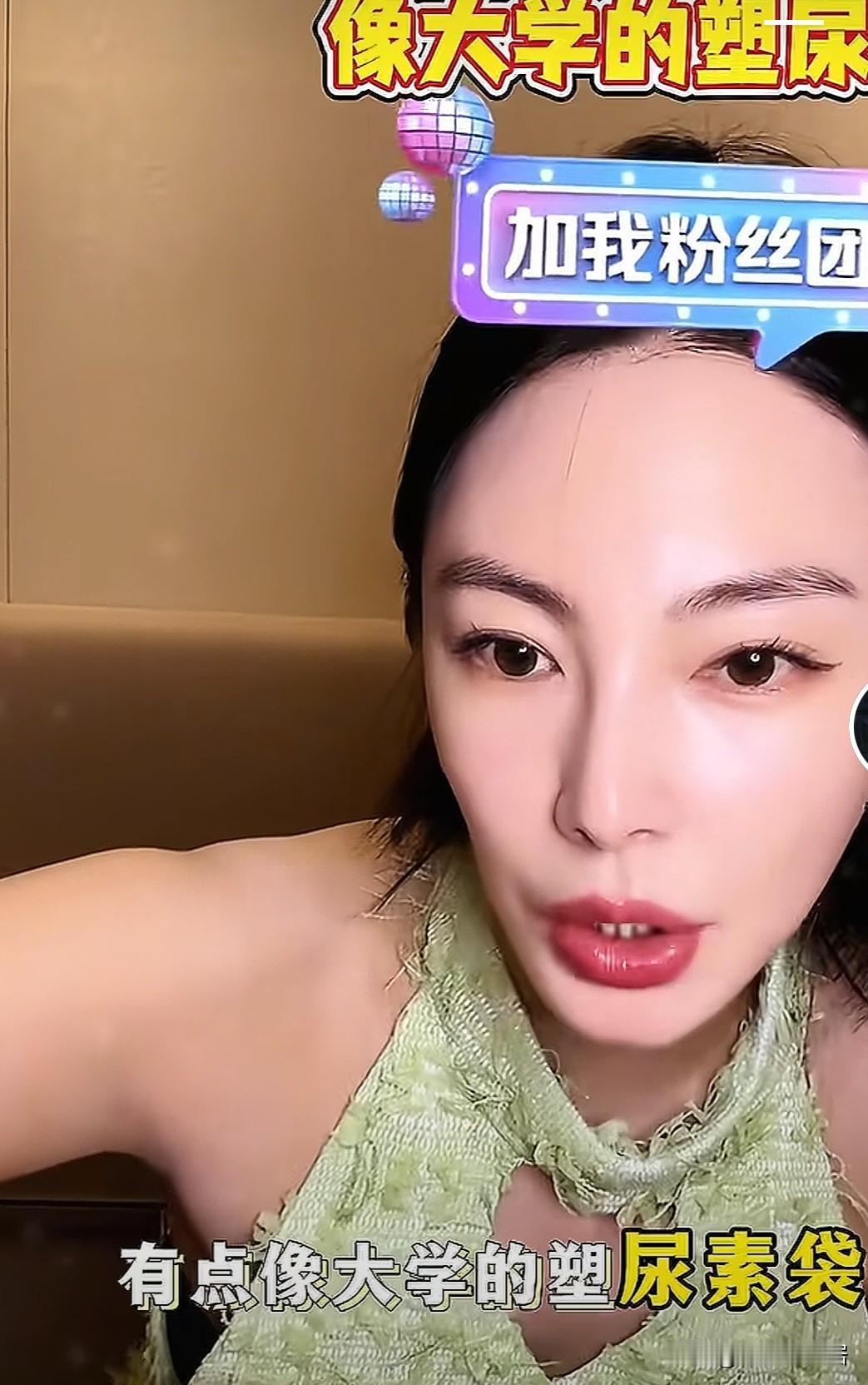 就说这届网友有才！不是骂人多厉害！而是在张雨绮直播间竟然大放厥词嘲笑张雨绮！