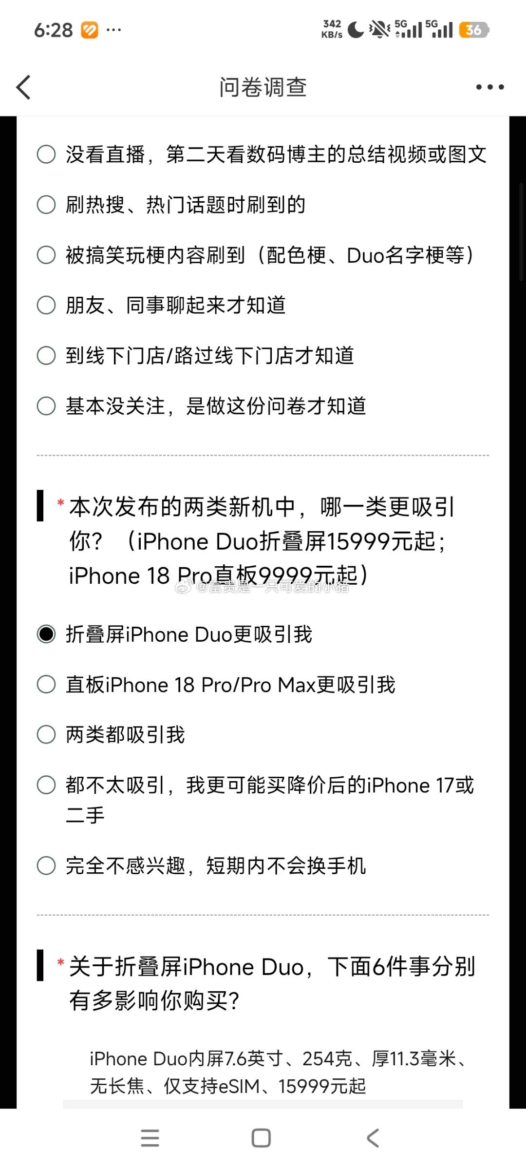 #到底会为了什么换折叠屏#就算苹果加入折叠屏大战，短期换机我也不会选择折叠屏。首先起步售价偏高，还有