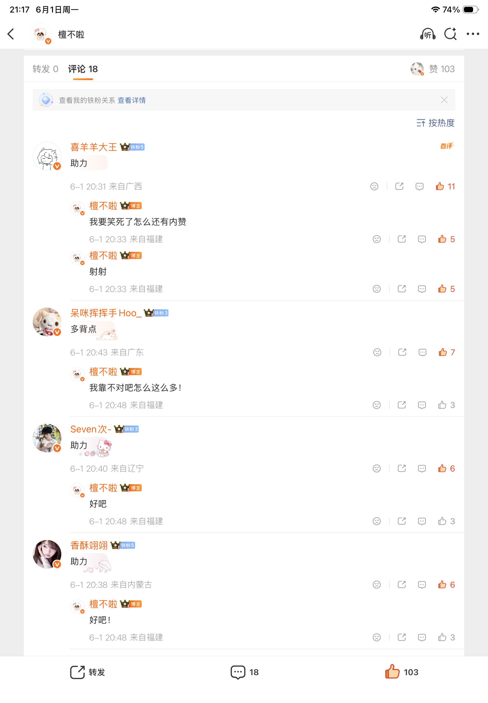 我不行了破百了😱