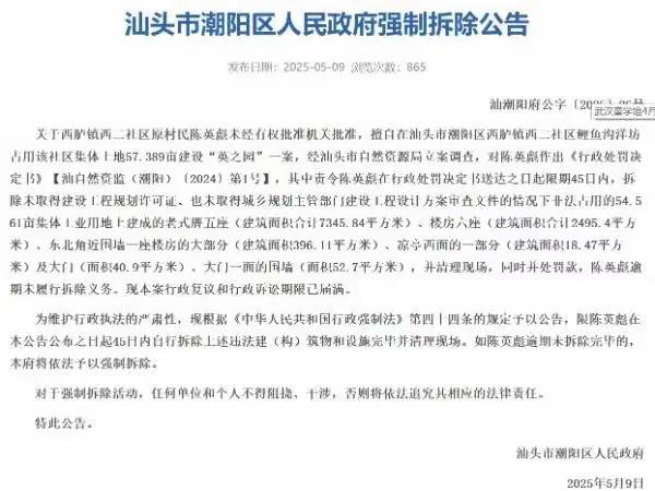 十亿豪宅说拆就拆了…到底是谁的责任和失职呢？盖起一座10亿豪宅不可能在几