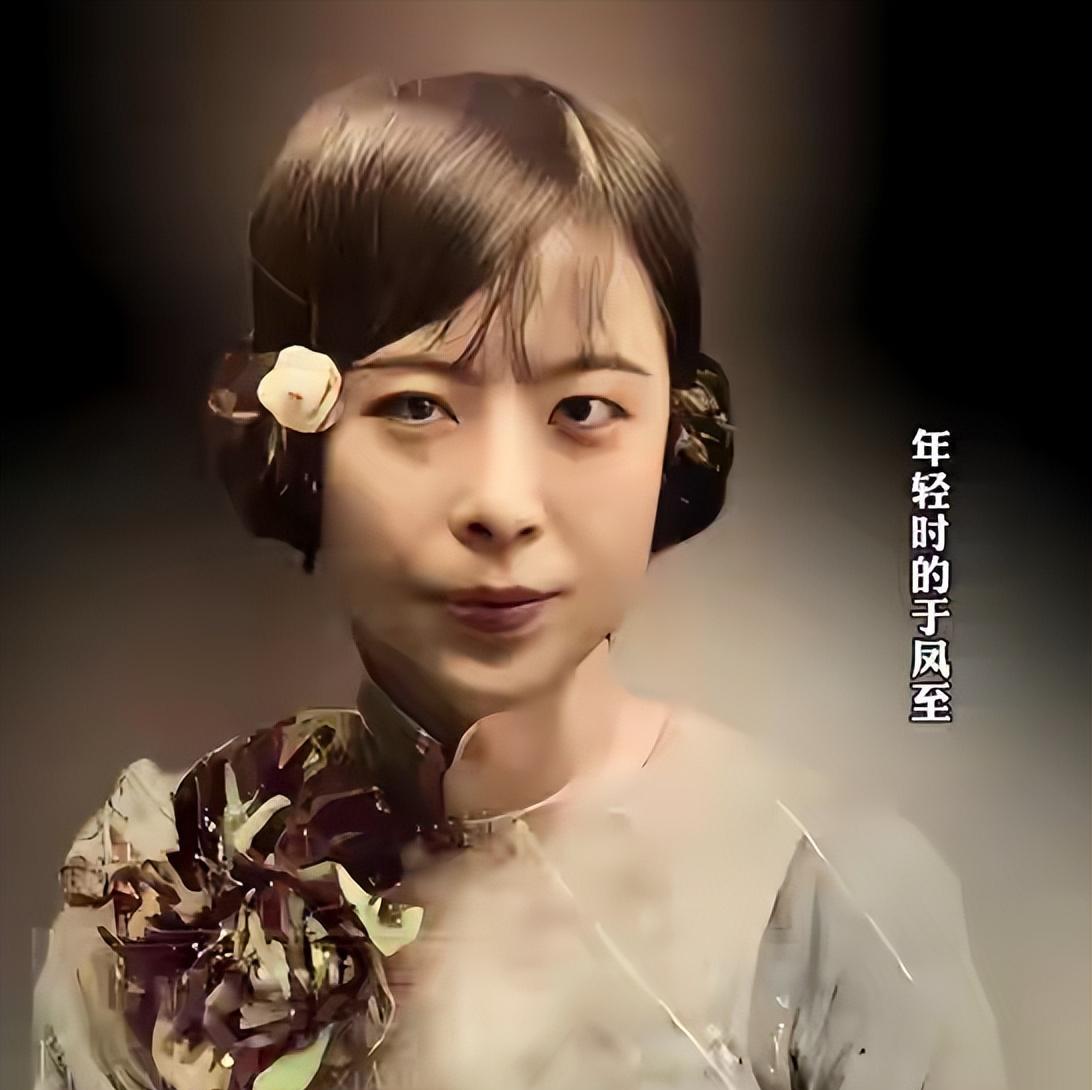 这是于凤至年轻时的真实样貌，都看看吧，这可不是演员扮演的。于凤至的一生足够传奇