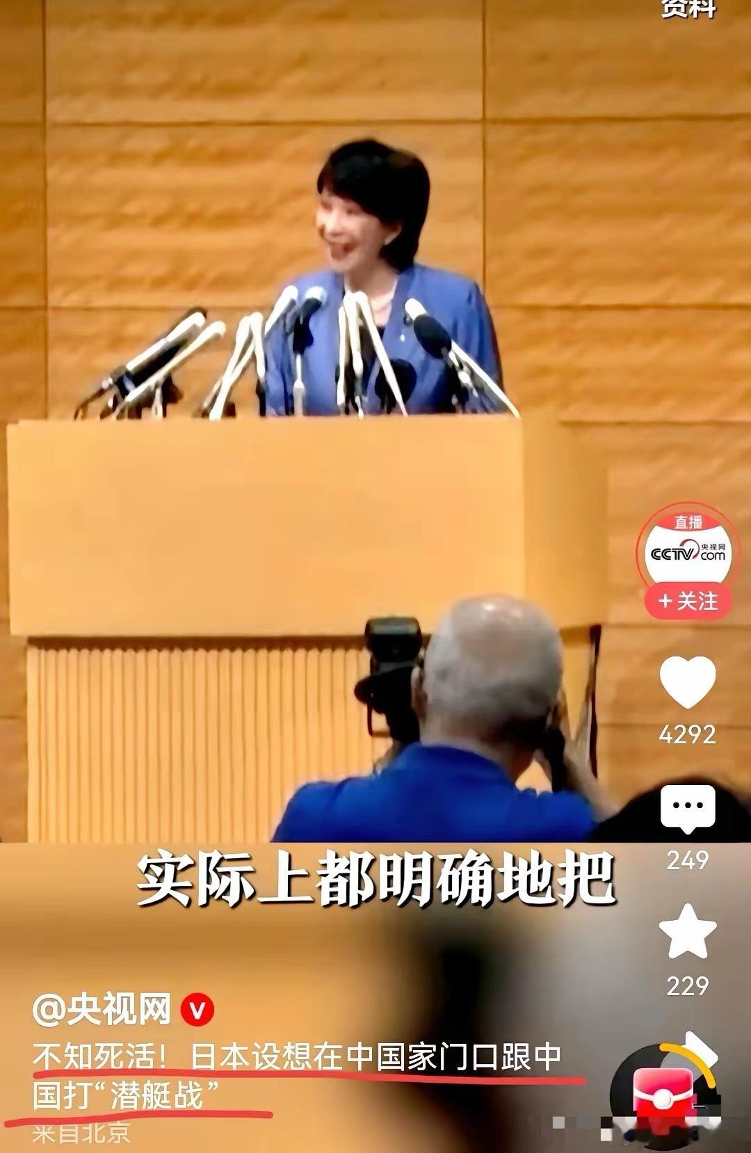 央视对日本用上了“不知死活”…日本一直想用潜艇战打败中国，这既有日本自身武器局限