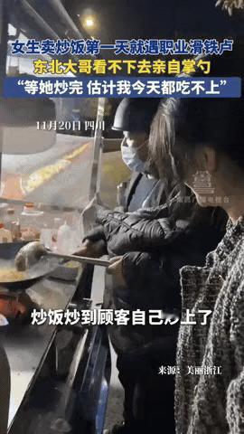 笑不活！四川一女生和闺蜜卖炒饭，不料，一位东北大哥竟然嫌闺蜜炒得慢，直接自己上手