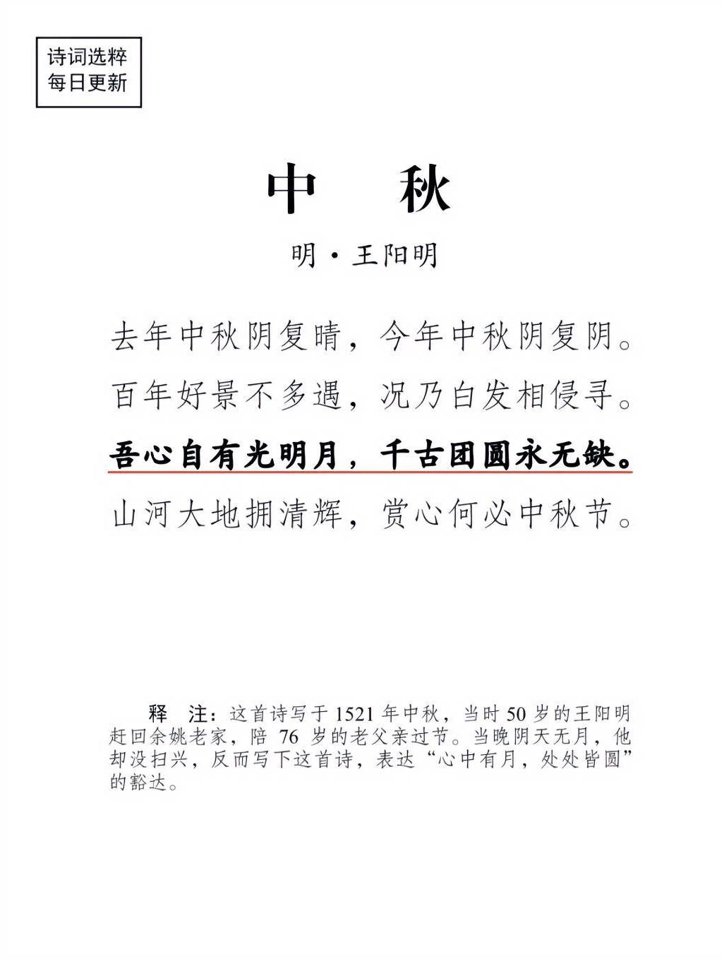 阳明先生，千古第一完人！书法，大明可进前十，武功，仅8千之众平乱，活捉宁王。学派