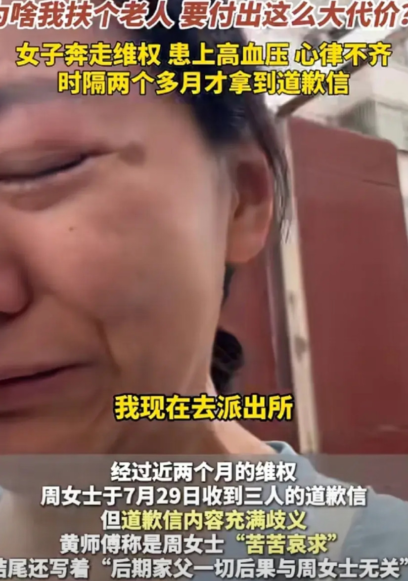 “别扶老人”！甘肃周女士，只因为扶了摔倒的老人，就被讹上了。老人的儿子对着周女