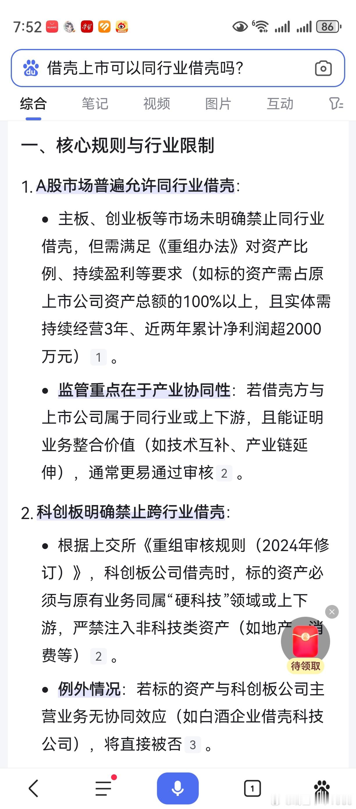 上层的政策，肯定重在扶持创业板科创板。简单说，就是重在新兴产业未来产业。这是一个