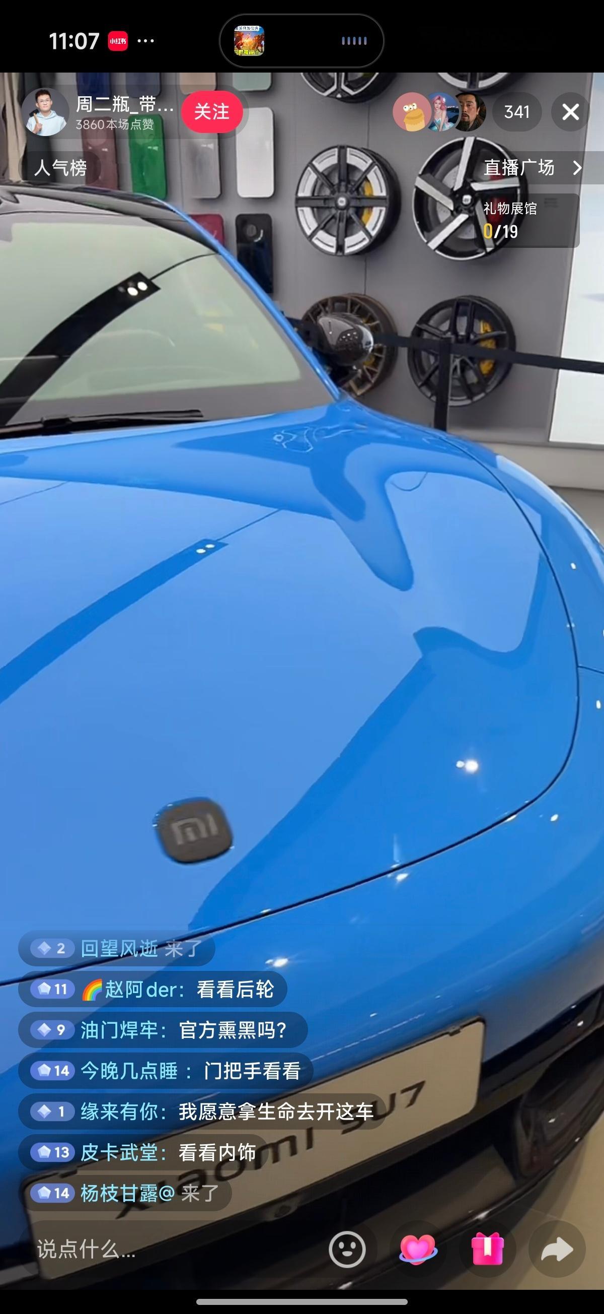 新款SU7的展车居然是熏黑标