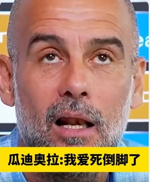 瓜迪奥拉如果不扯犊子，即使没有哈兰德，就这套阵容也能横扫英超，根本就没有阿森纳什