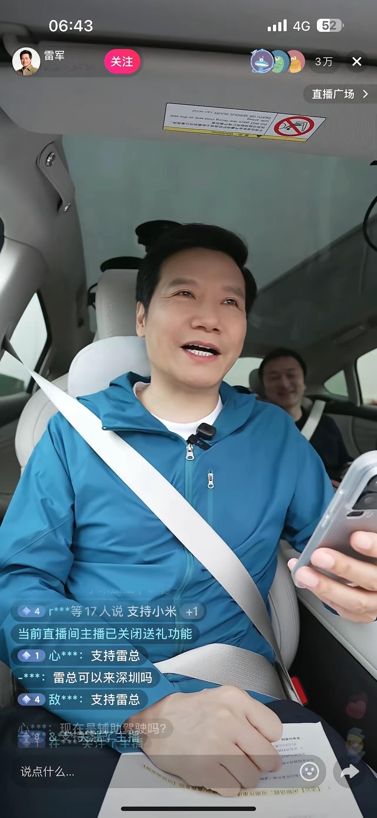 [鼓掌][鼓掌][鼓掌][鼓掌]一大早刷到雷军的直播，属实被惊到了。才早上六