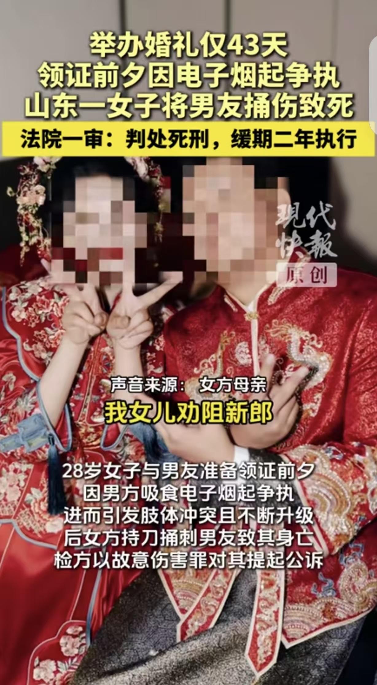 山东聊城，一女子摆完酒席才43天，婚后领证前一天，因丈夫抽电子烟，2人拌嘴，女子