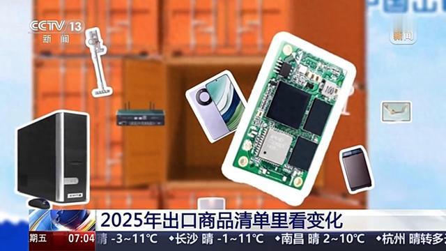 顶压前行、逆势增长 出口商品清单看中国外贸新变化