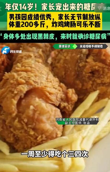 “惯子如杀子！”8月10日济南新闻综合广播报道，河南，一14岁男孩因成绩非常优秀