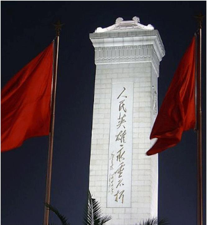 人民英雄纪念碑从1949年动工到1958年完工，这九年之间都遇到了哪些难题和挑战
